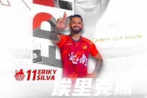 官方：定南赣联续约中甲银靴埃里克斯