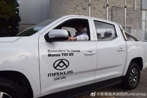 媒体人：余嘉豪在西班牙获赠赞助商送的Maxus T90 EV